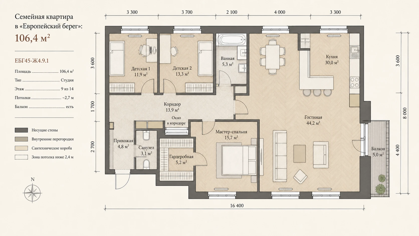 Схема семейной квартиры 106,4 м²