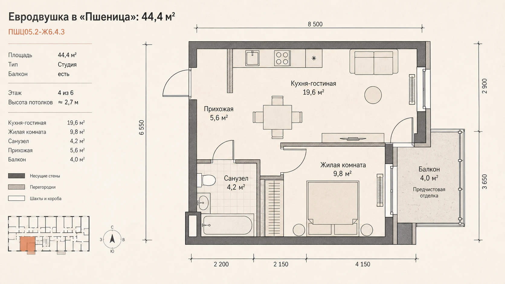 Схема евродвушки площадью 44,4 м²
